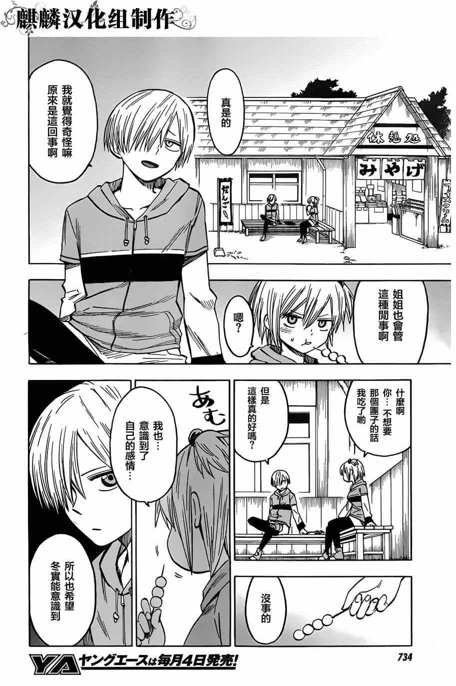 第63话