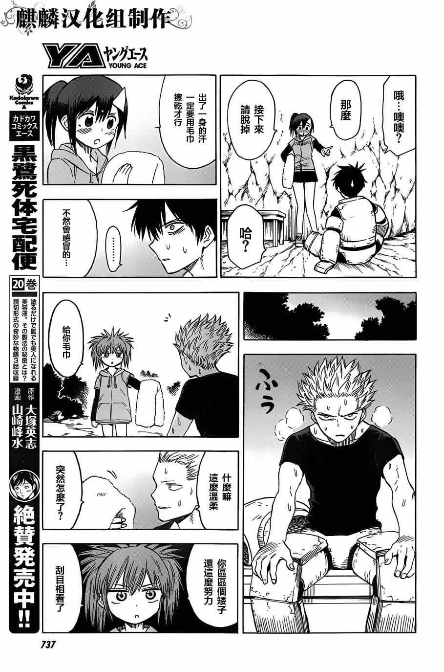 第63话