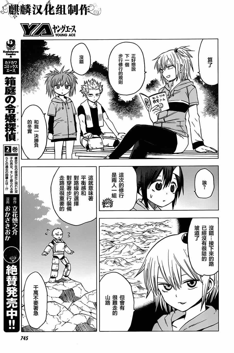 第63话