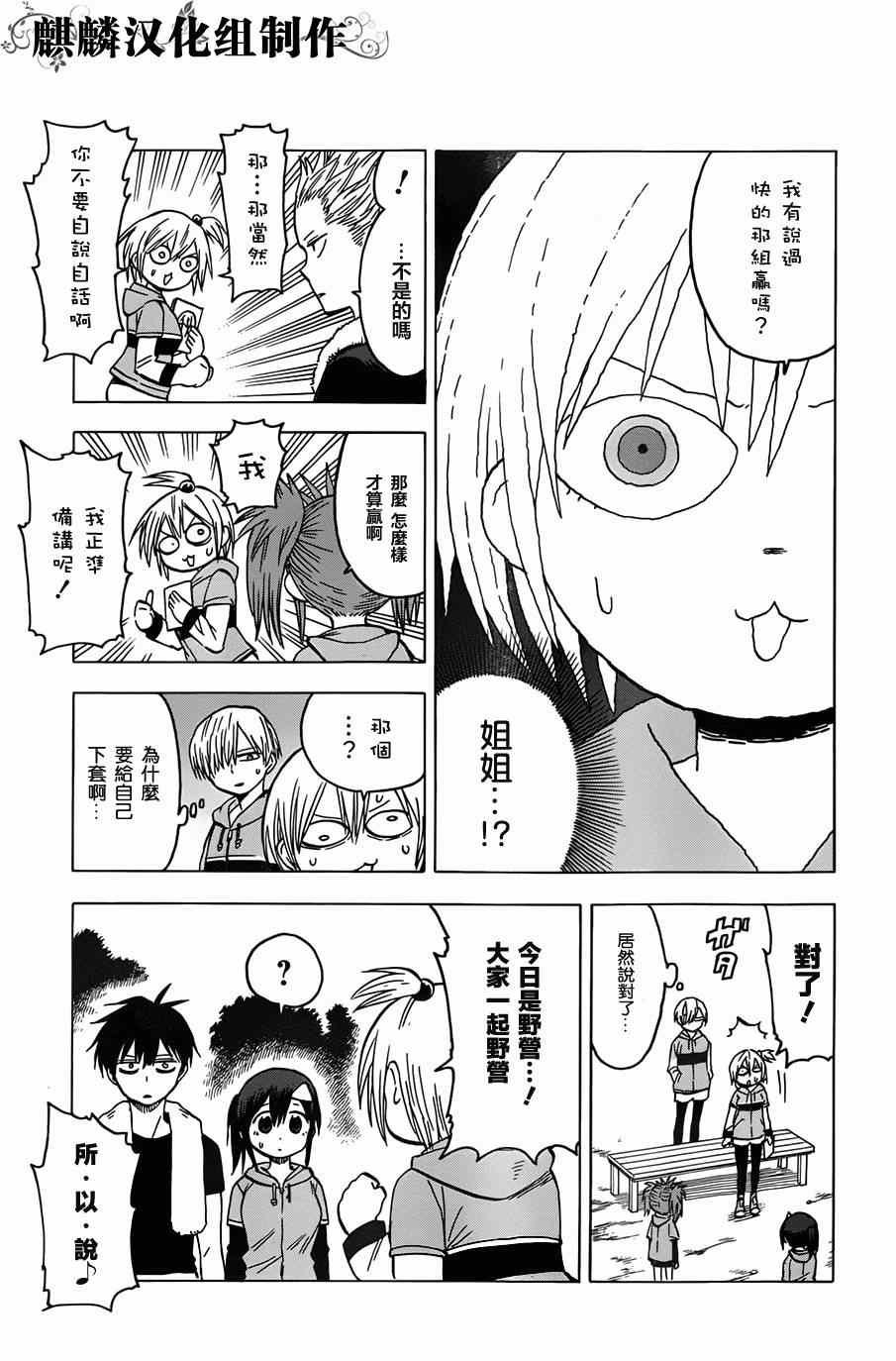 第63话