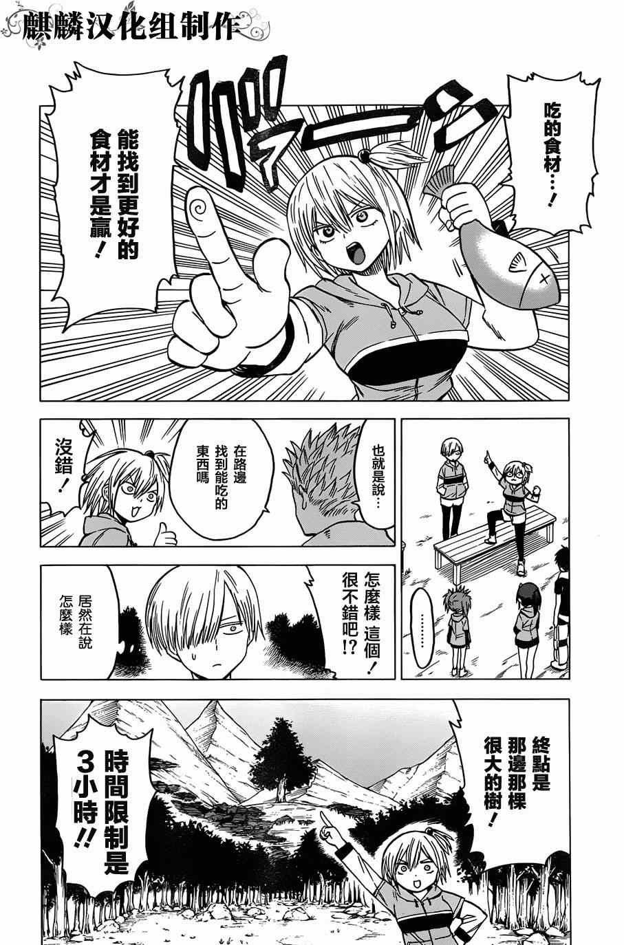 第63话