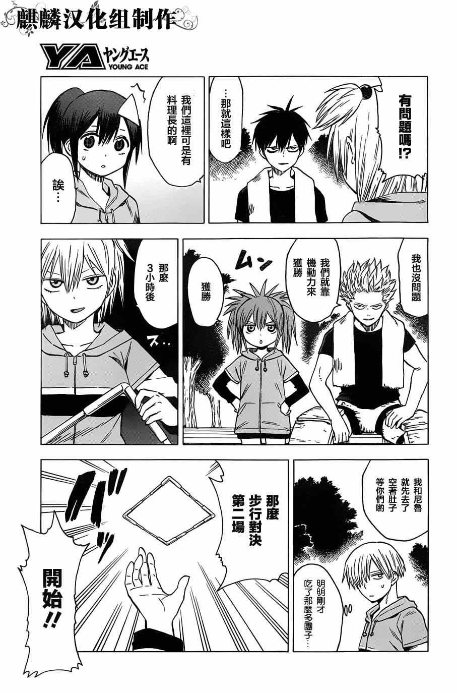 第63话