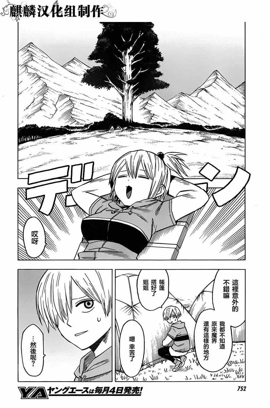 第63话