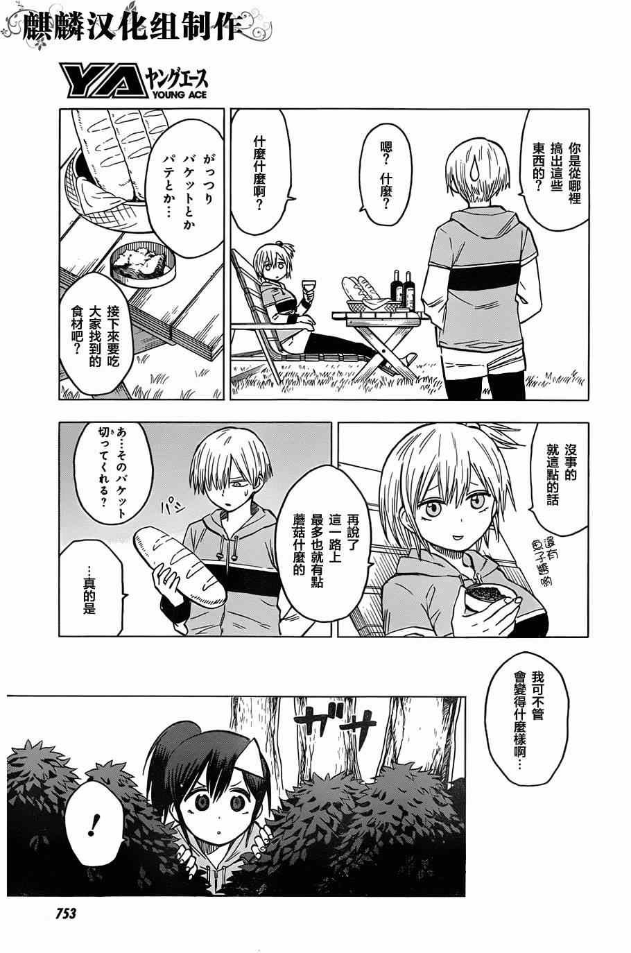 第63话