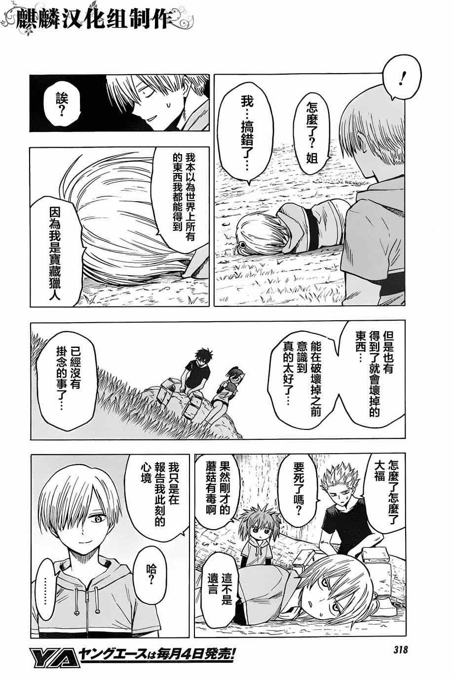 第64话