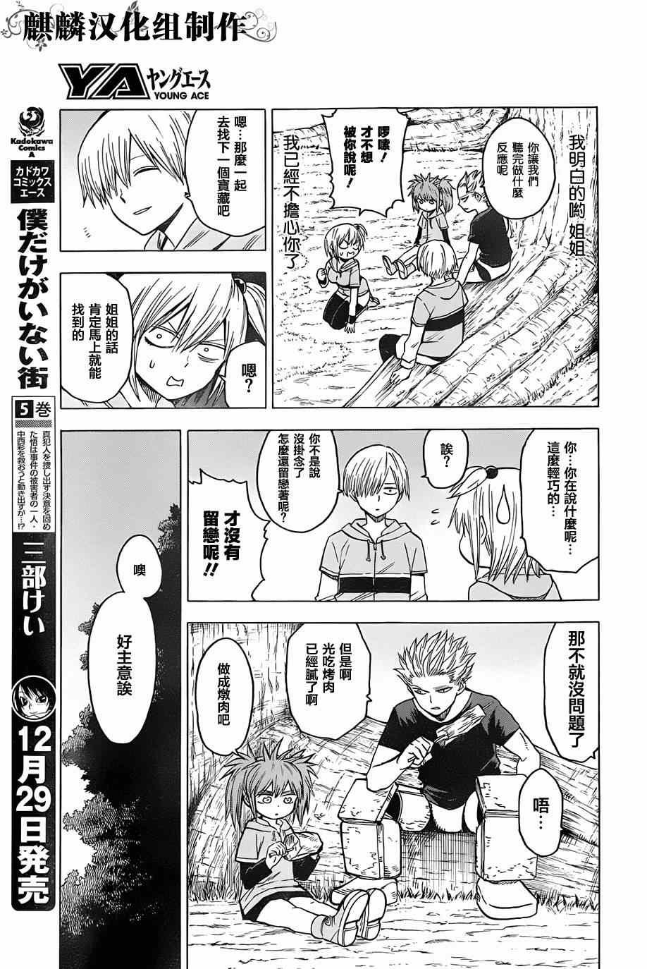 第64话