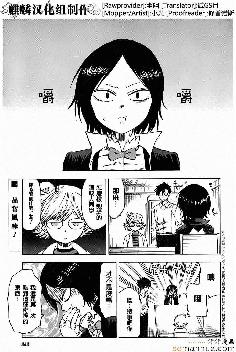 第66话
