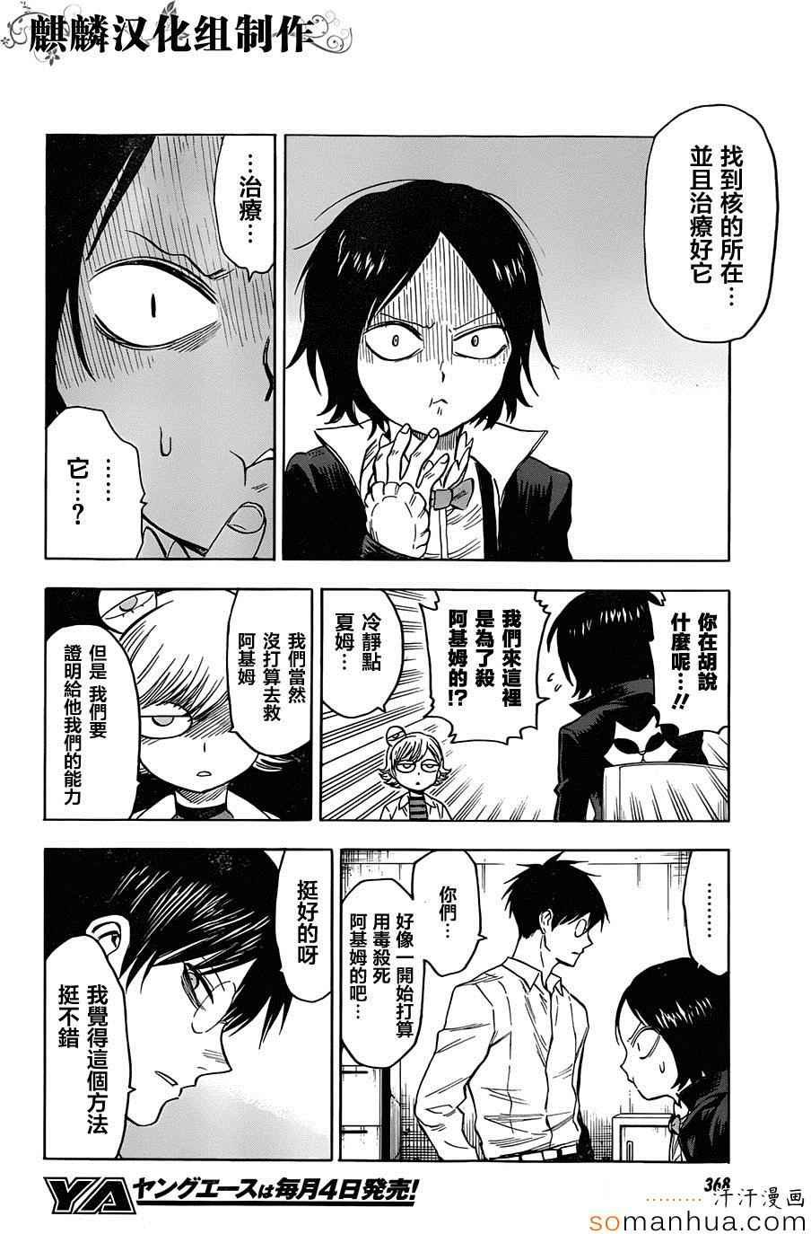 第66话