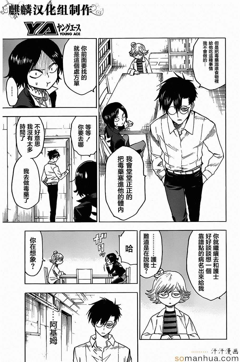 第66话