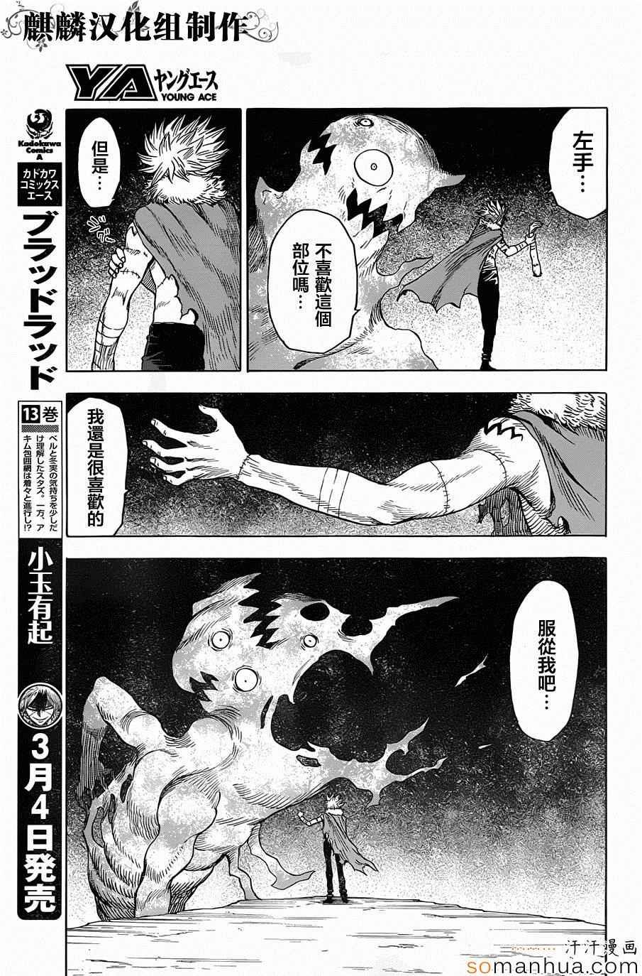 第66话