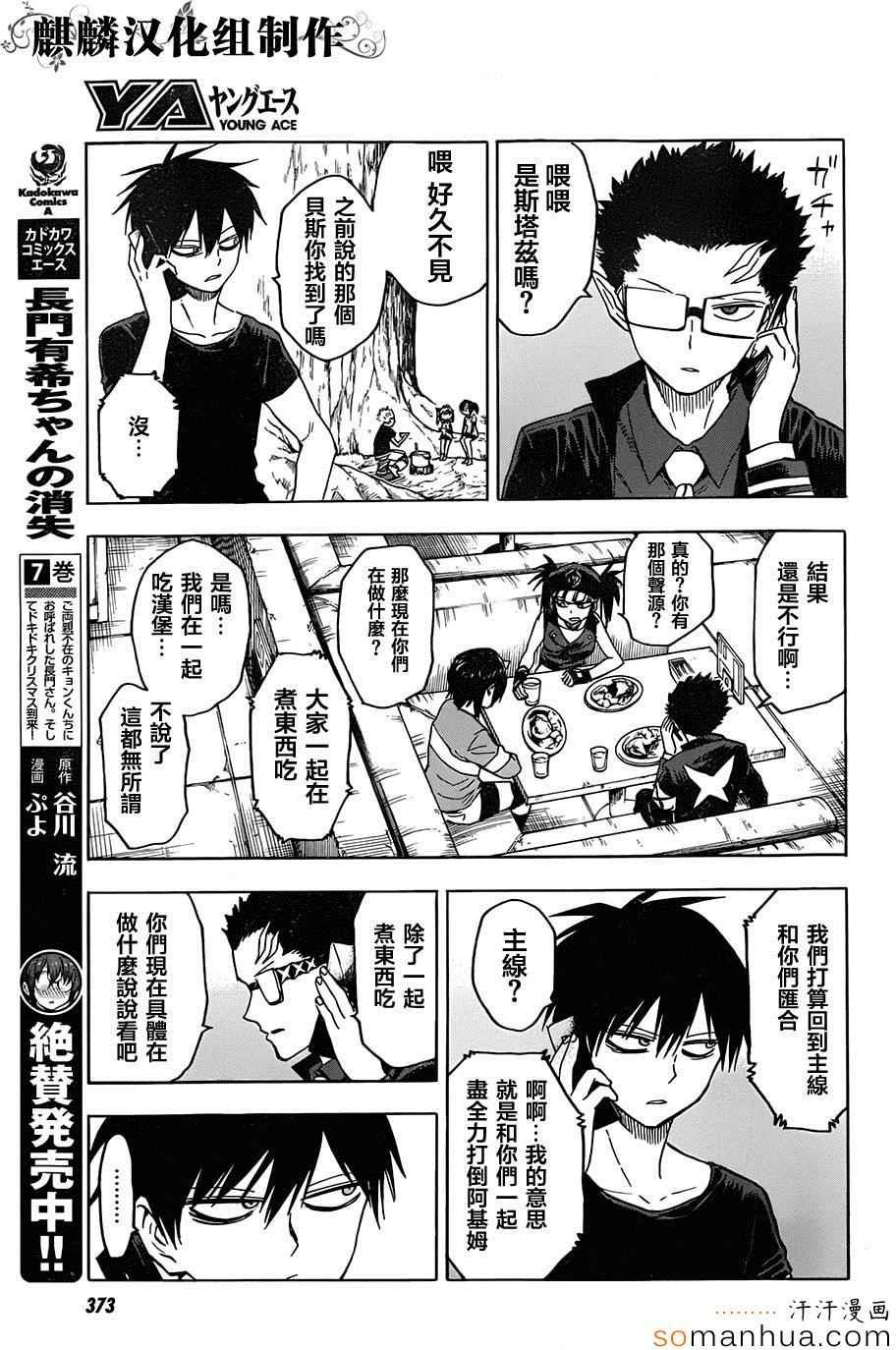 第66话