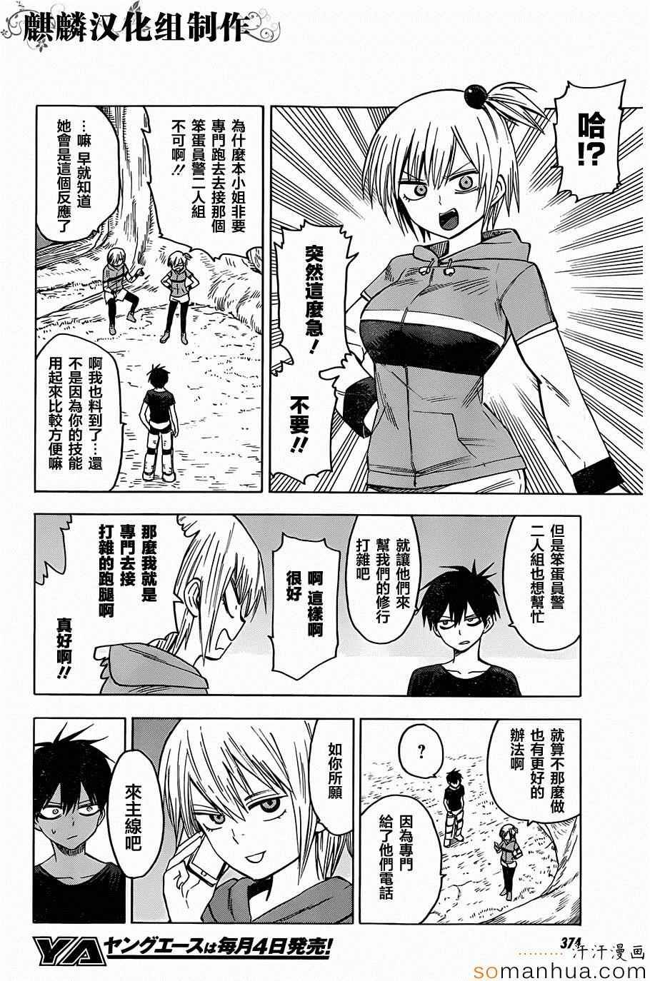 第66话