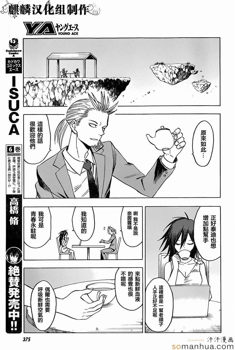 第66话