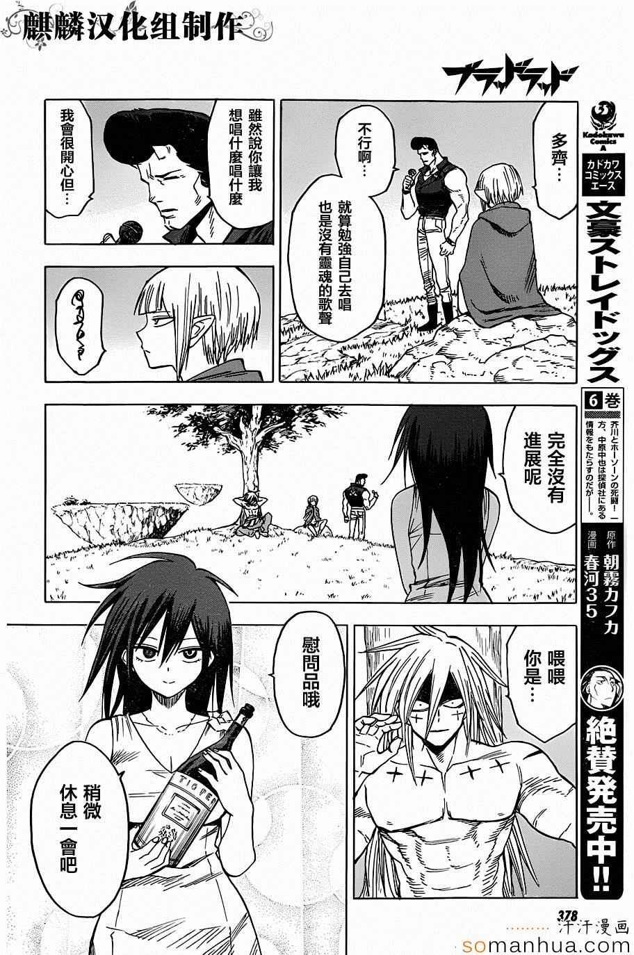 第66话