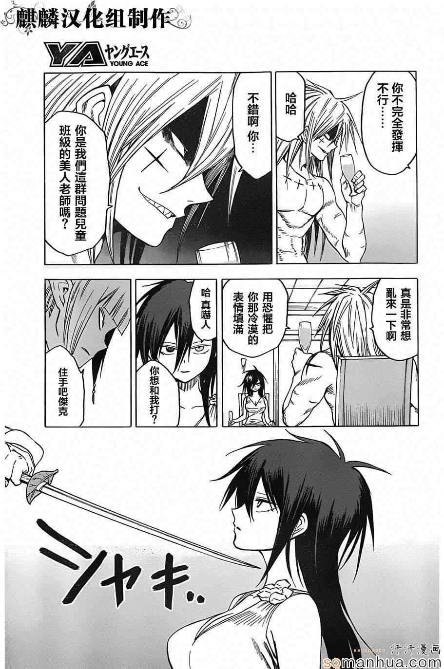 第66话
