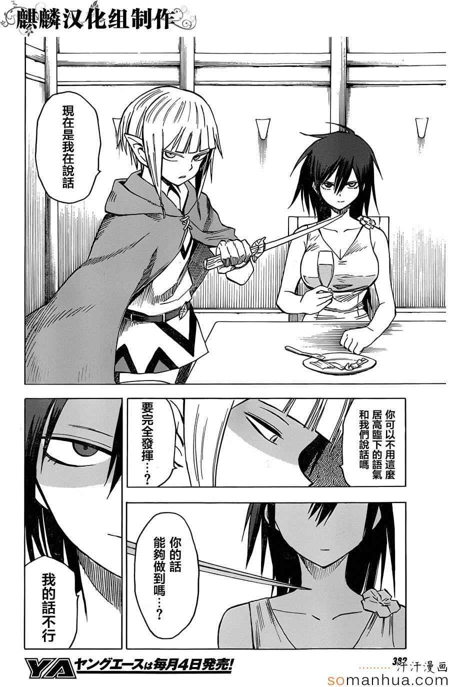 第66话