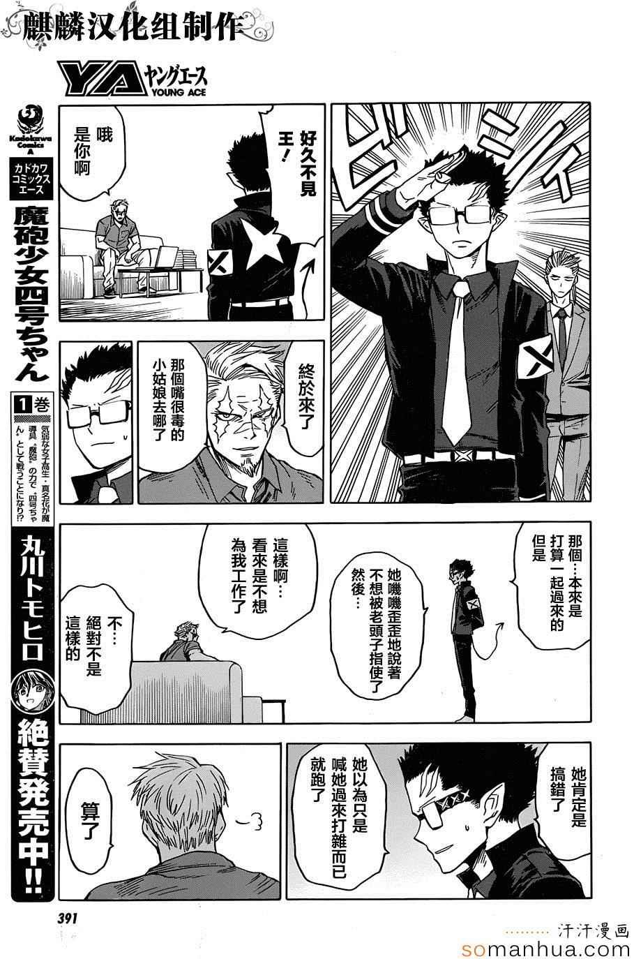 第66话