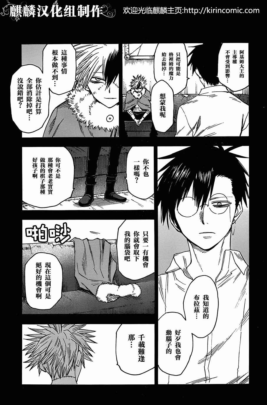 第67话