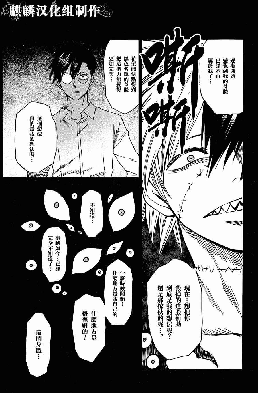 第67话