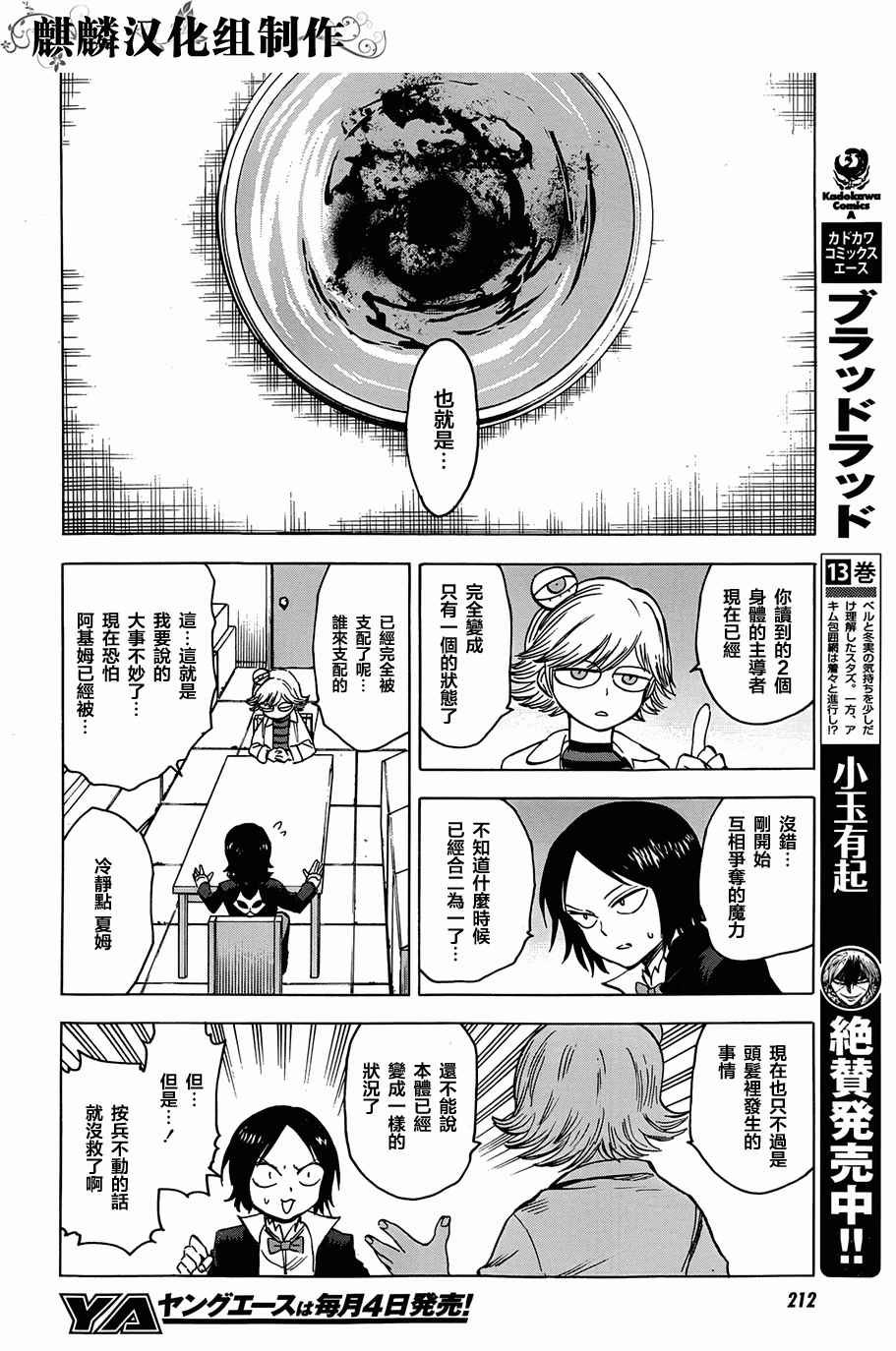 第67话