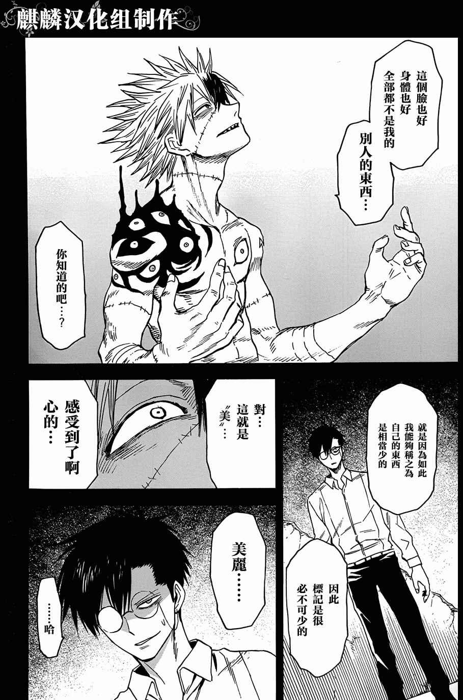 第67话