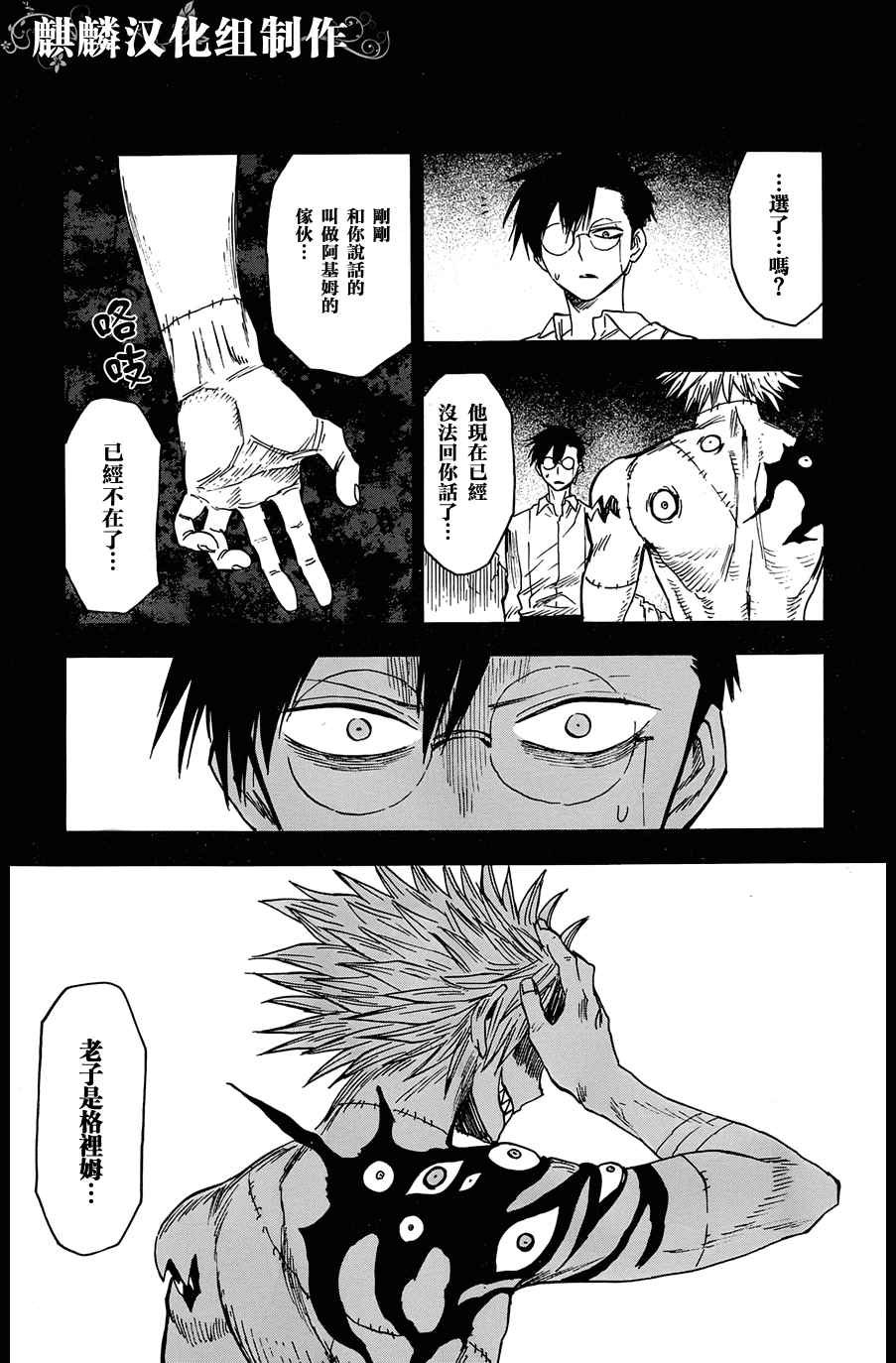 第67话