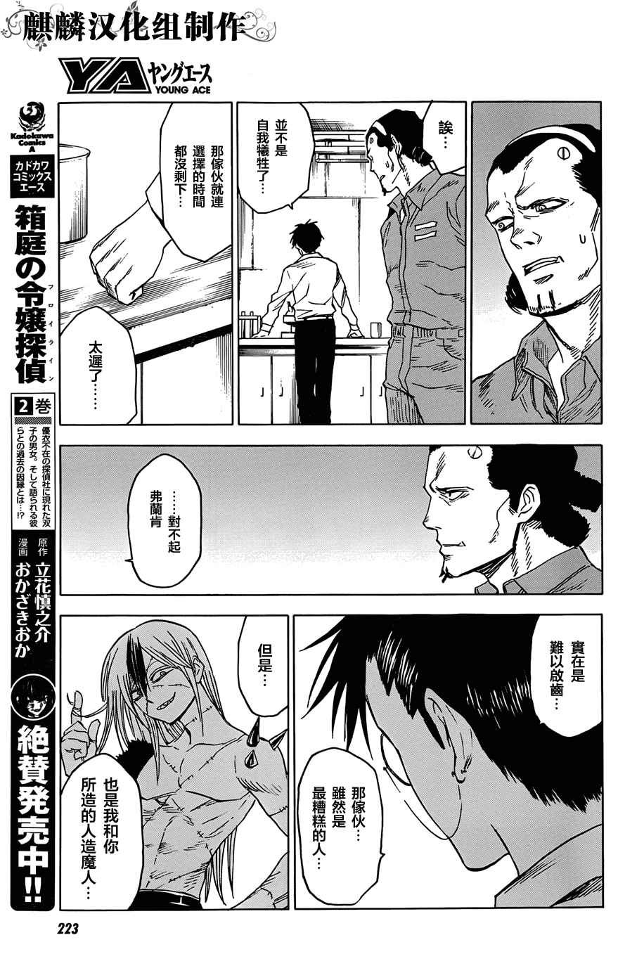 第67话