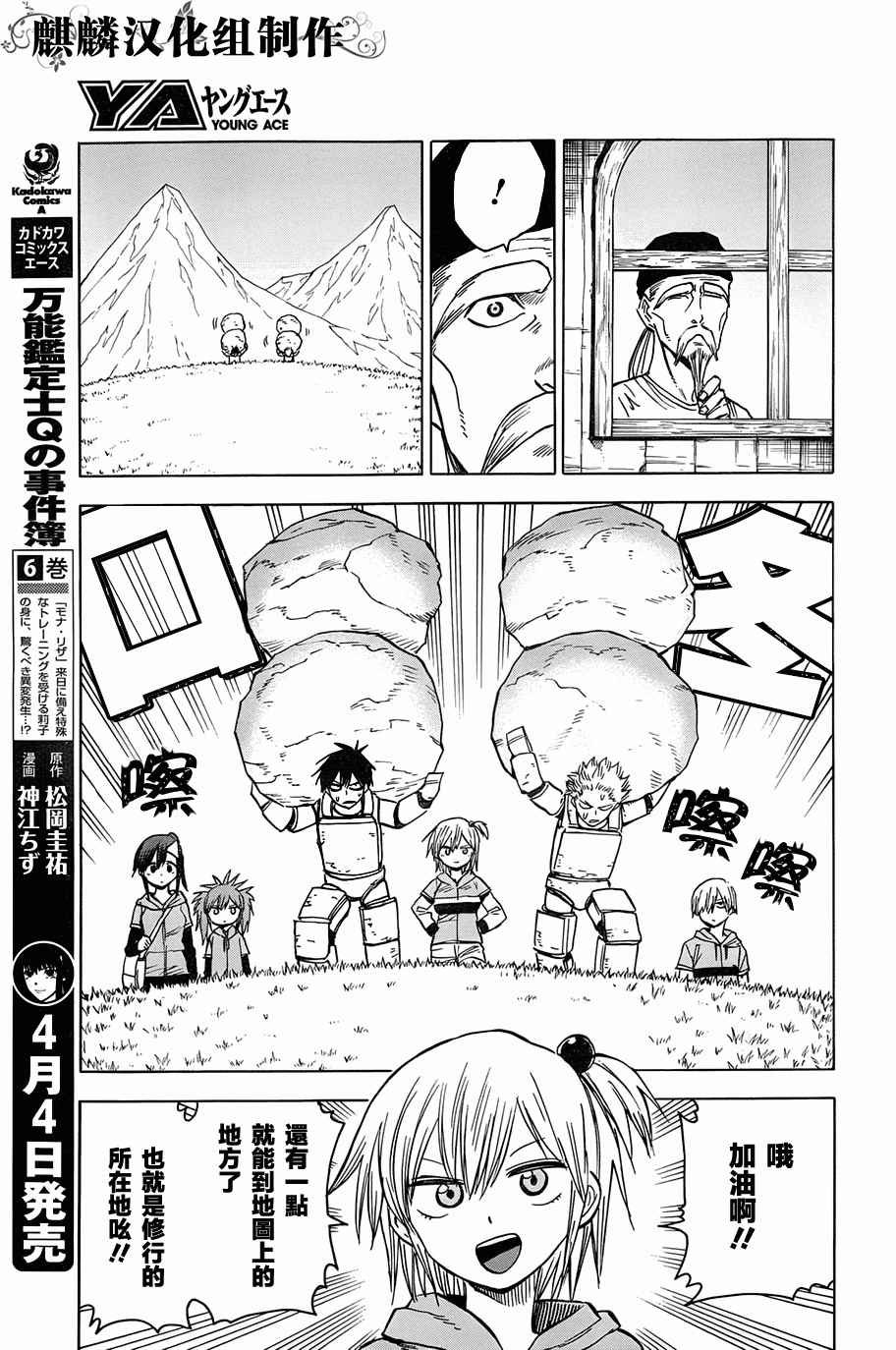 第67话