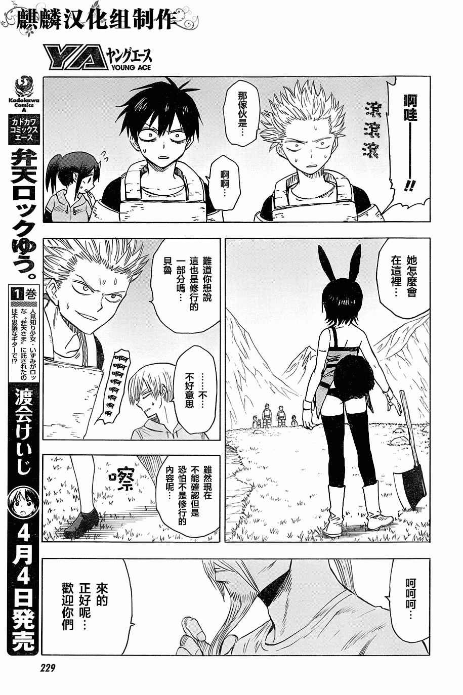 第67话