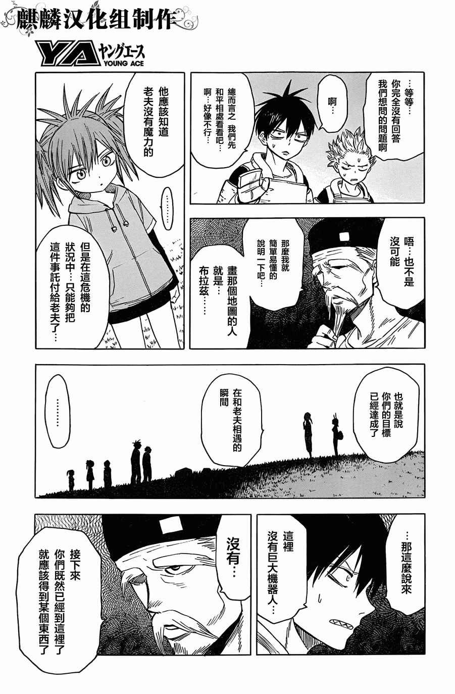 第67话