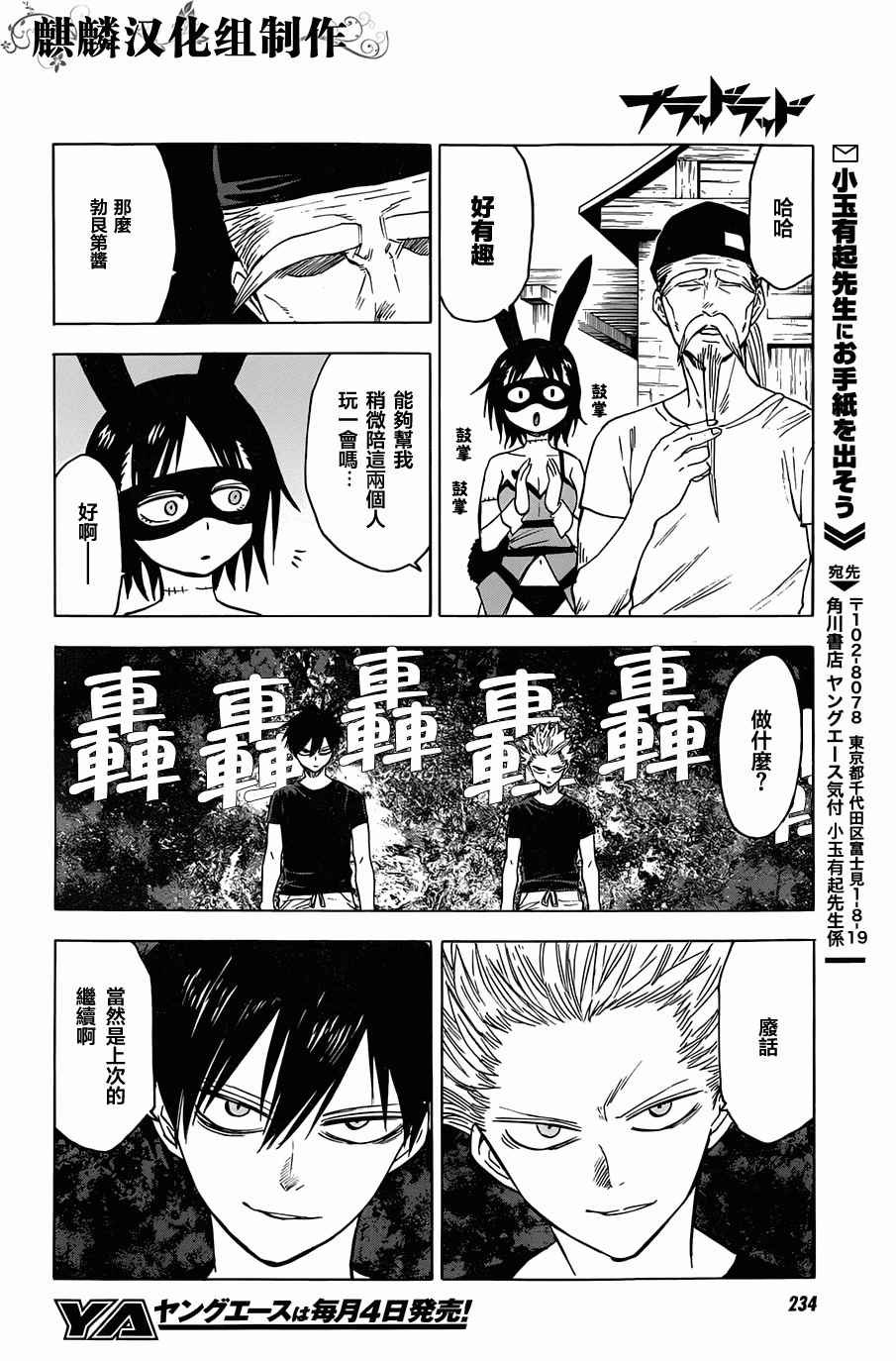 第67话