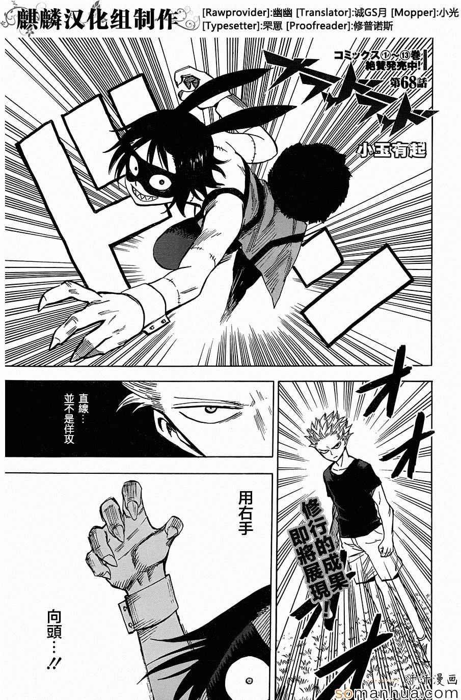 第68话