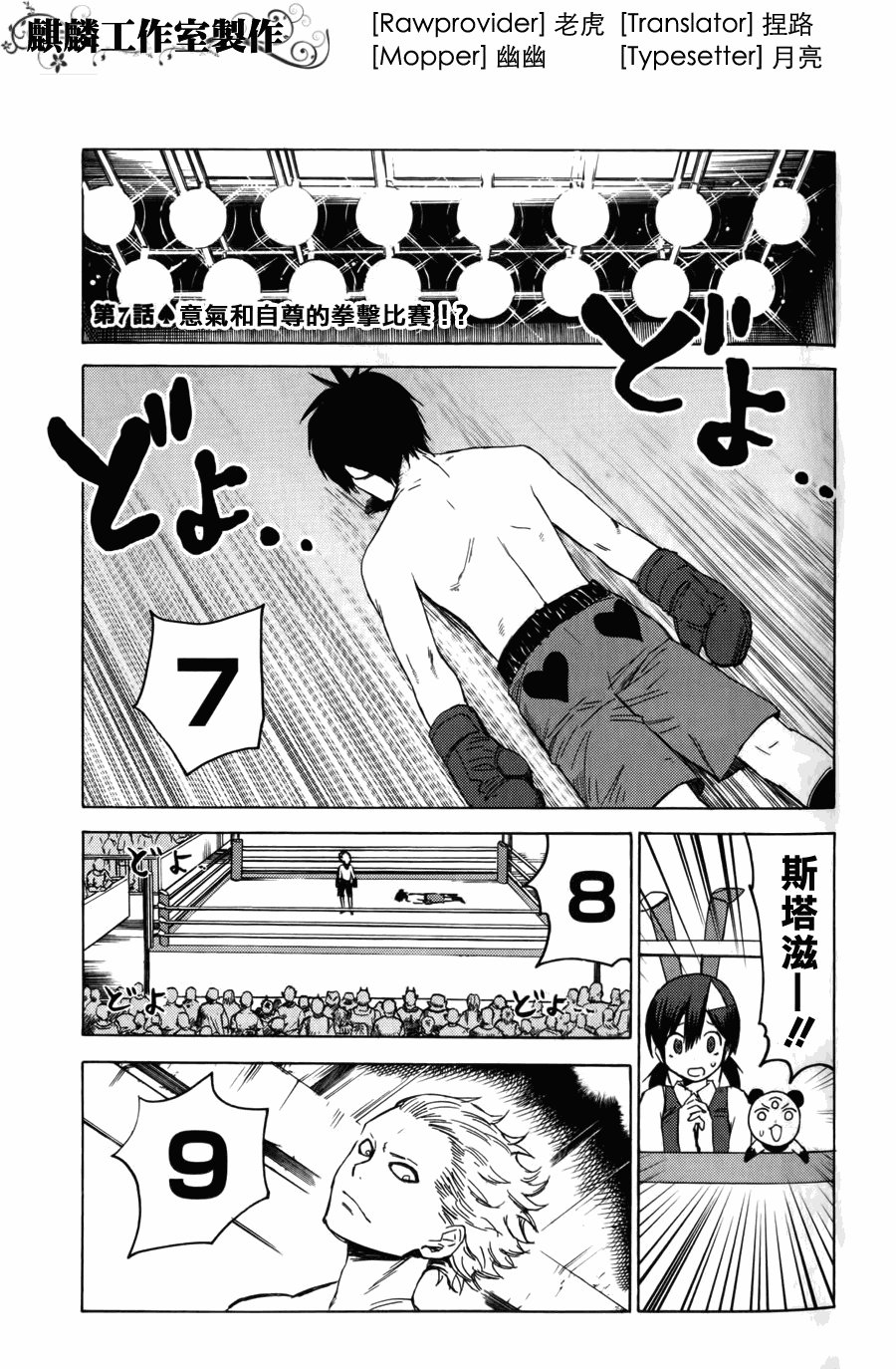第7话