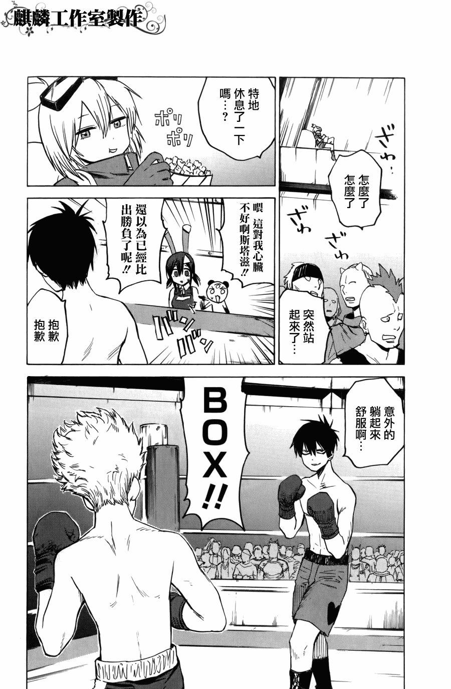 第7话
