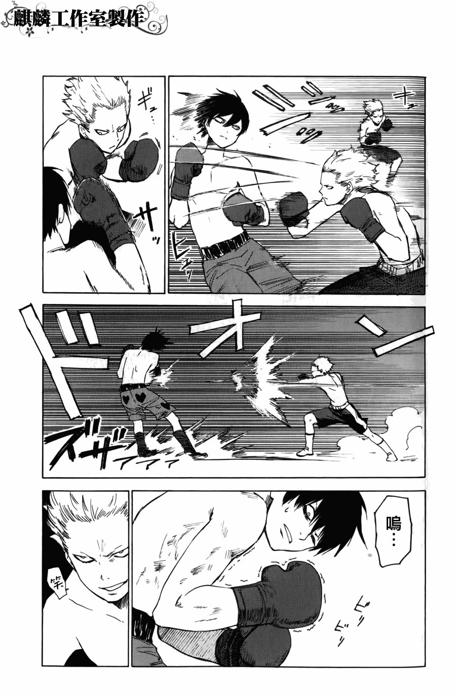 第7话
