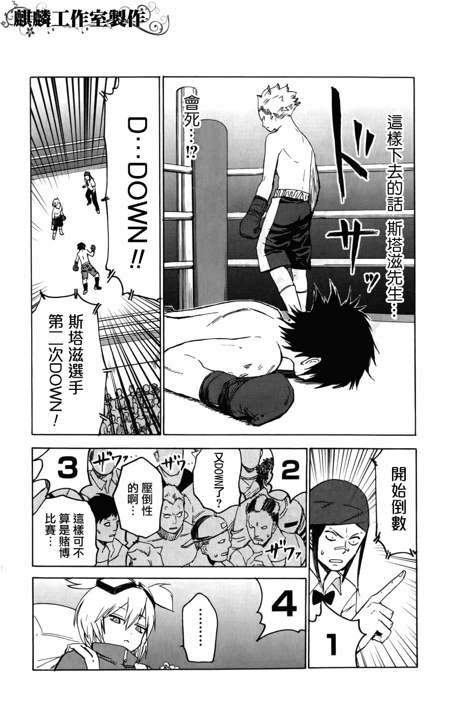 第7话