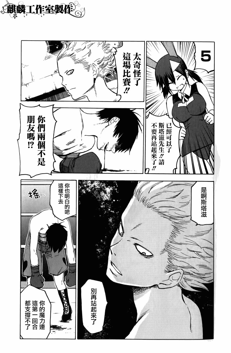 第7话