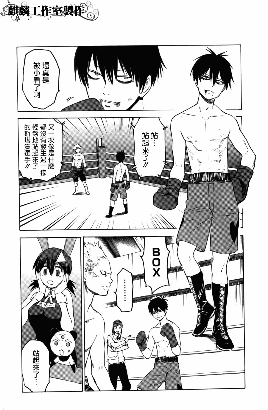 第7话