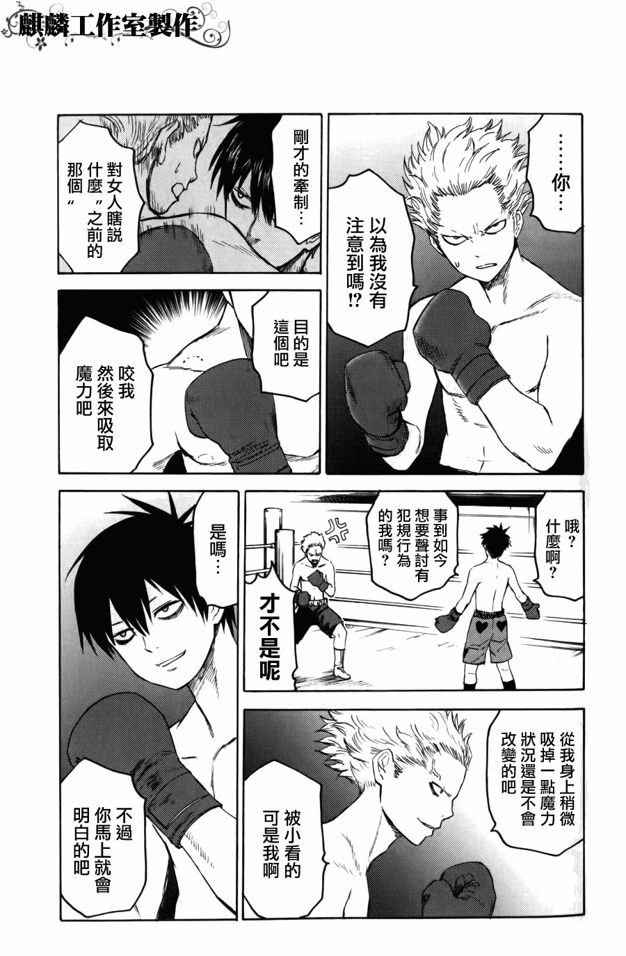 第7话
