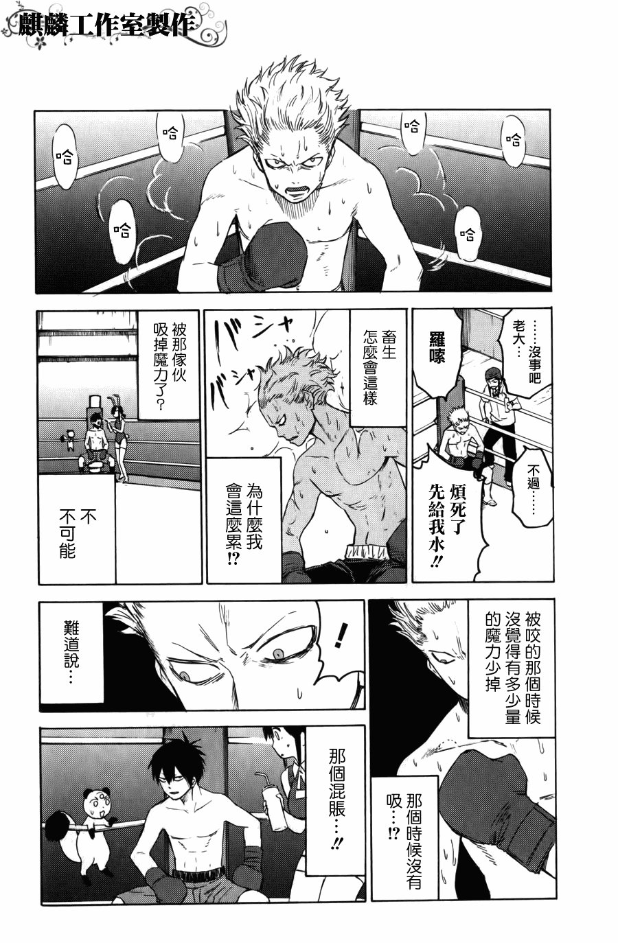 第7话