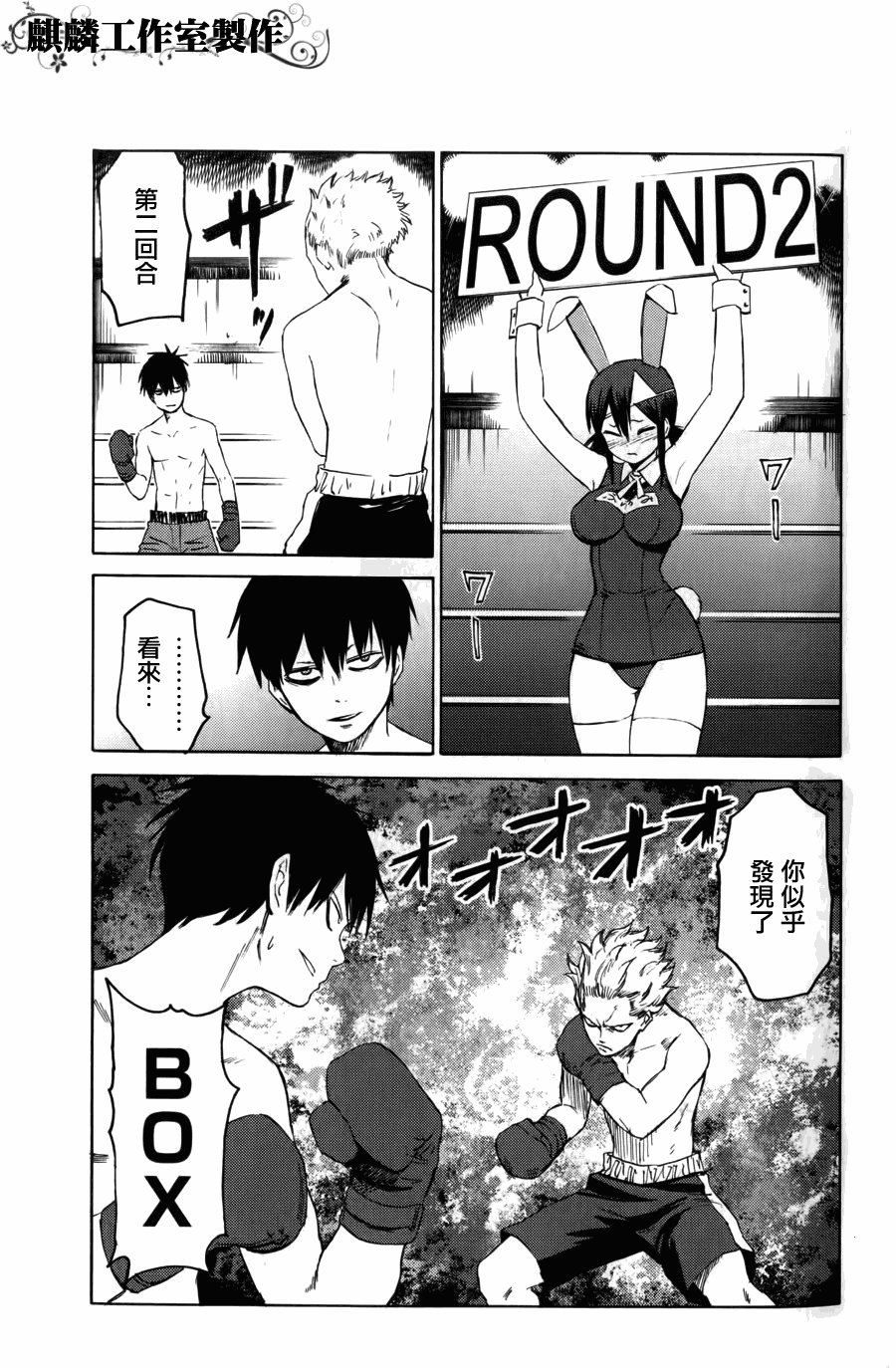 第7话