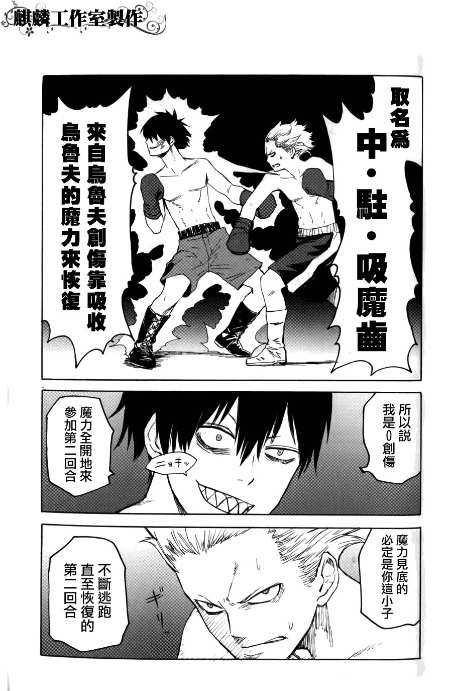 第7话