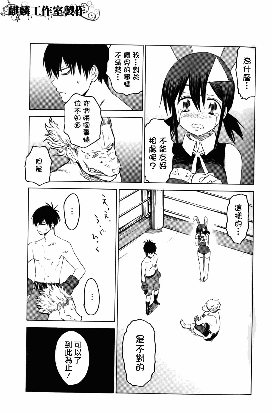 第7话