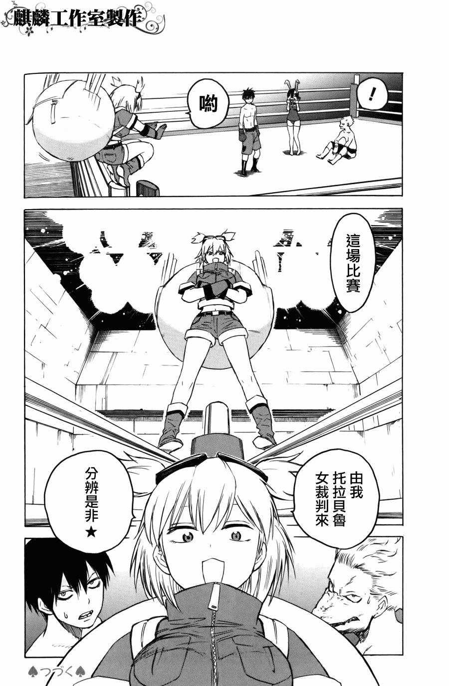 第7话