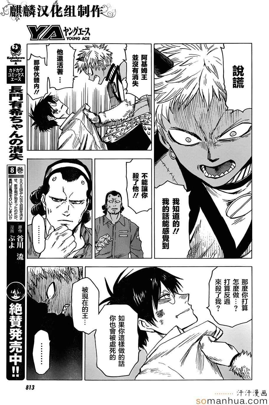 第69话