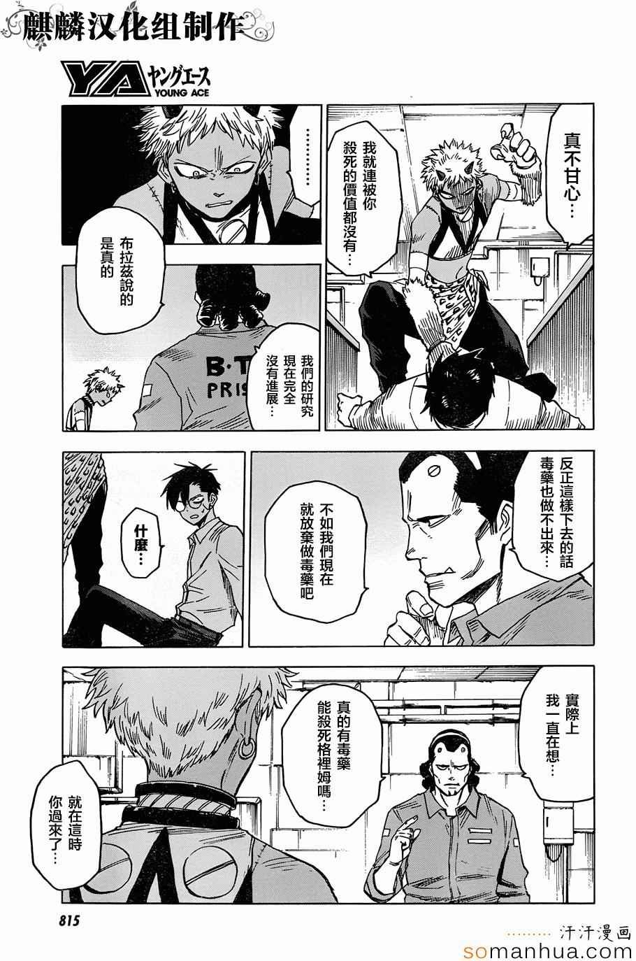 第69话