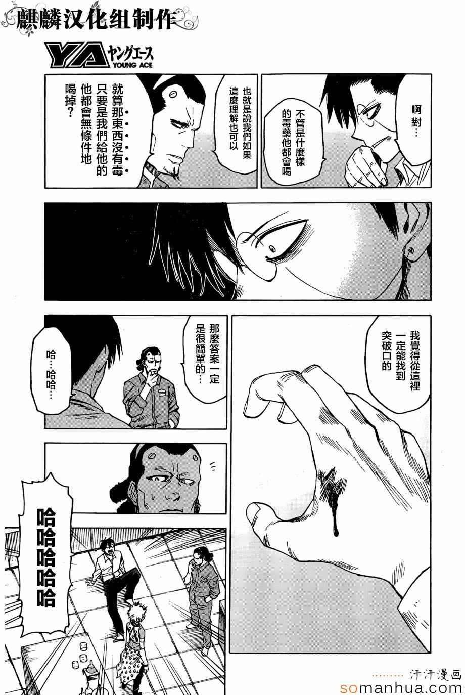 第69话