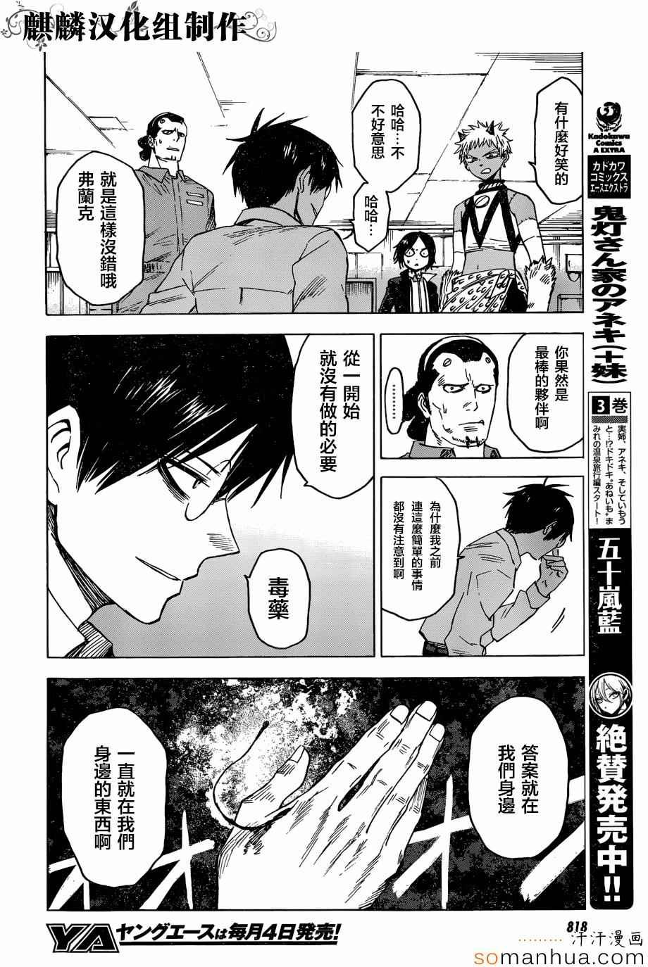 第69话