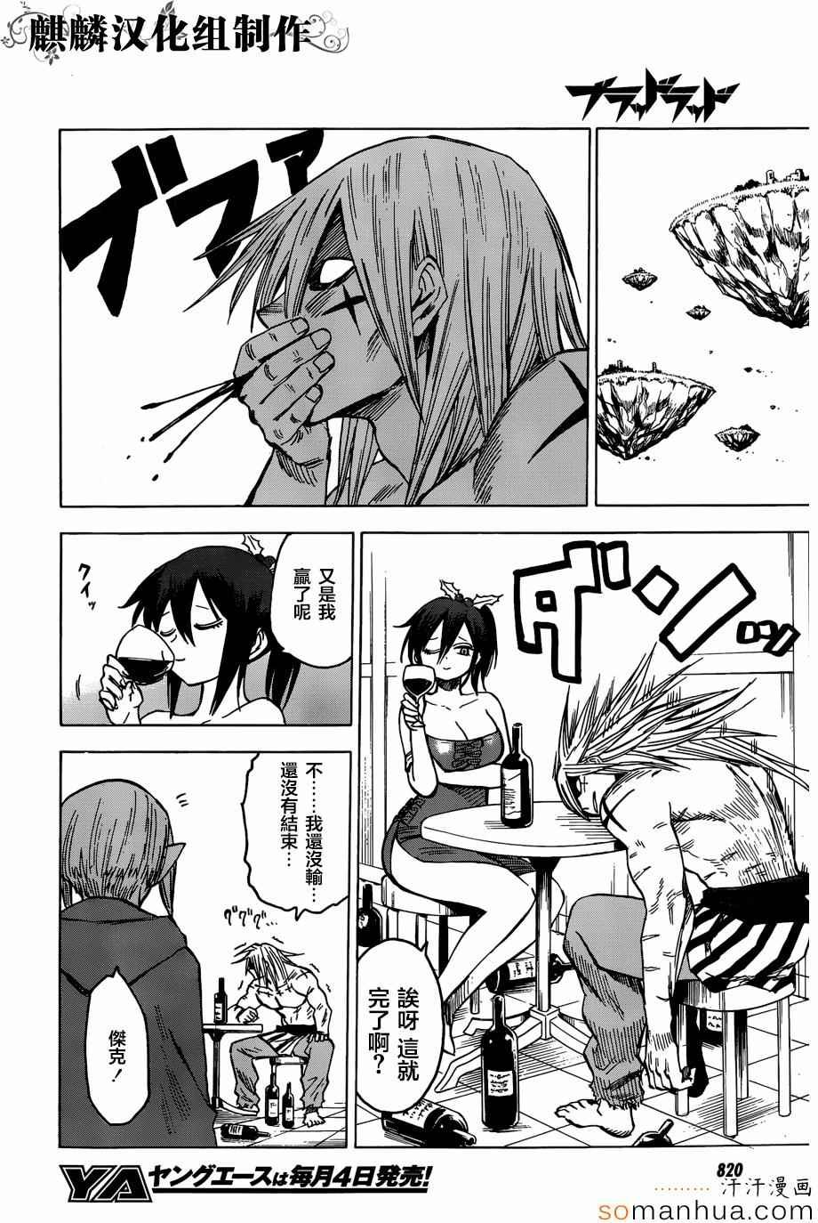 第69话