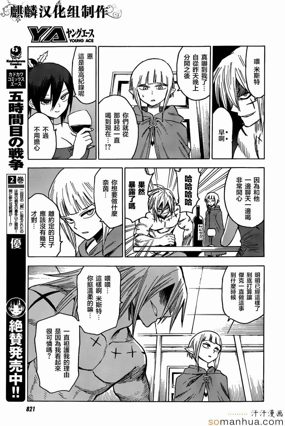 第69话
